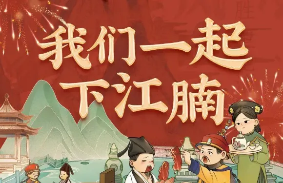 下江腩牛腩火鍋（渾源店）