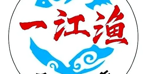醉江漁生態魚館