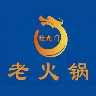 重慶獨九門老火鍋（步行街性價比超高的火鍋店）