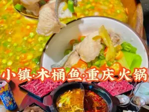 Chuanbafu Hot Pot
