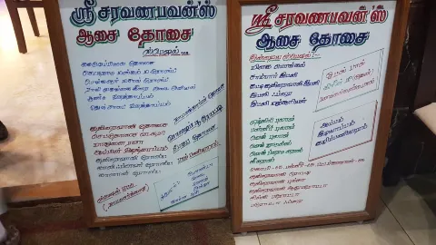 Sri Saravana Bhavan's Asai Dosai in 塞勒姆