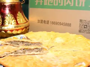 奔跑的肉饼子特色餐饮(锦福小区店)