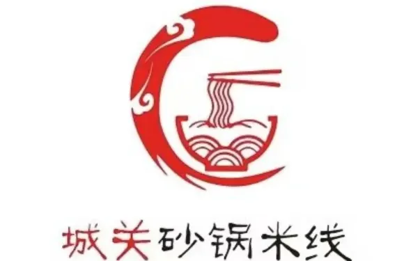 城關砂鍋米線