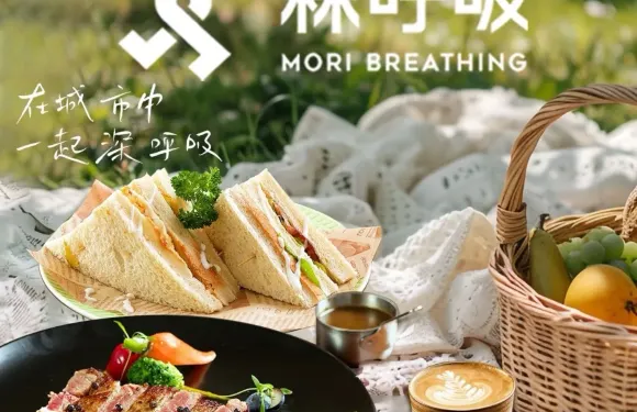 森呼吸簡餐·咖啡·花藝