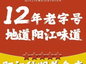 秋姐美食店(保利店)