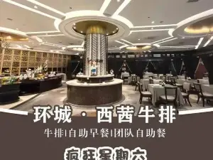 XI QIAN NIU PAI
