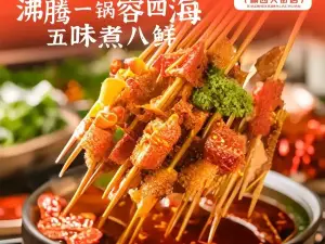 小泥锅麻辣串(榆西大街店)