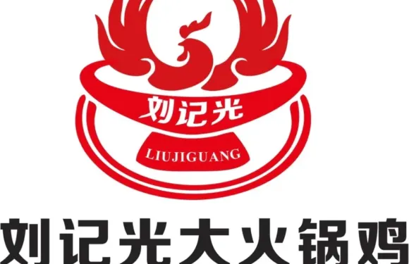 劉記大火鍋雞（滿洲里店）