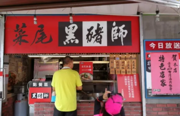 Hei Zhu Shi Cai Wei Kuang Rou Fan