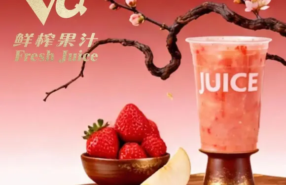 VQ鮮榨果汁（昆明公園1903店）