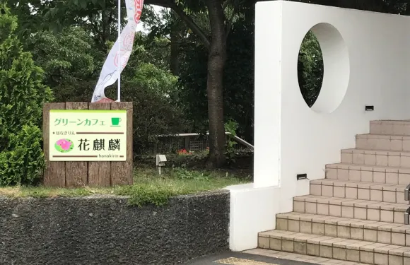 Green Cafe Hanakirin