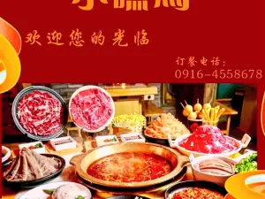 小嘿馬老火锅