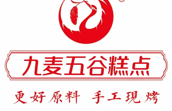 九麥五穀烘焙（五一小區南區店）