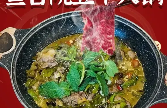 叄合院豆乾火鍋