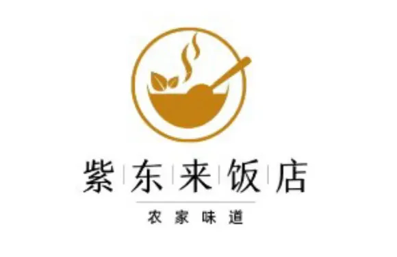 紫東來飯店