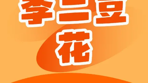 李二豆花(黃桷樹店) in 自貢