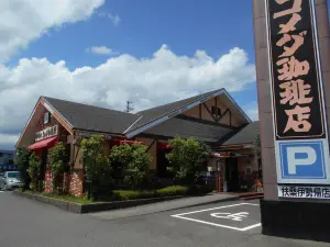 コメダ珈琲店 扶桑伊勢帰店