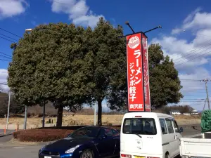 Ramen Nantenbeni