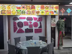 鲜香阁本地家常菜