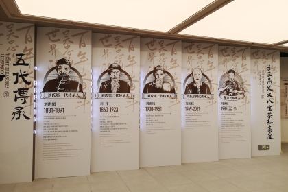 刘三朵非遗八宝茶体验馆·宁夏茶美术馆