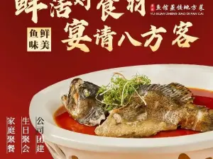 老湯蒸餃地方菜