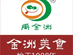 金洲美食(平利店)