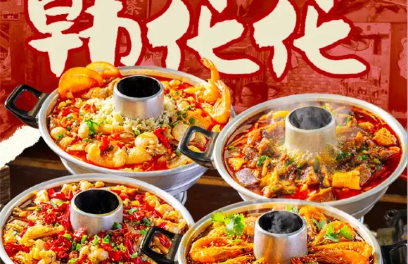 韓花花老成都冒烤鴨（易俗河店）