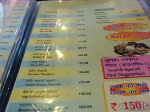 Suyash