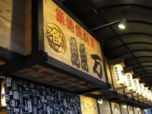 Gyogyoman Nanjo Ozato