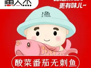 渔人杰(大名店)