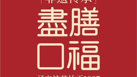 尽膳口福跷脚牛肉火锅(榆林店) in Yulin