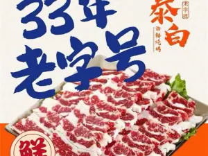 Taibai Seafood Barbecue Complete Collection
