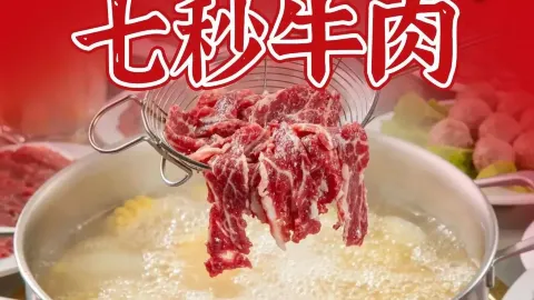 佳荣七秒牛肉(荔波现切牛肉旗舰店) in Libo