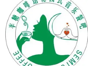 半糖咖啡·精酿啤酒馆(西门桥店)