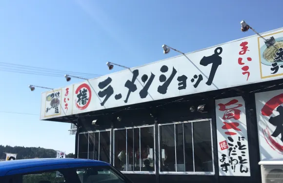 Ramen Shop Tsubaki