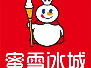 蜜雪冰城(老中医院店)