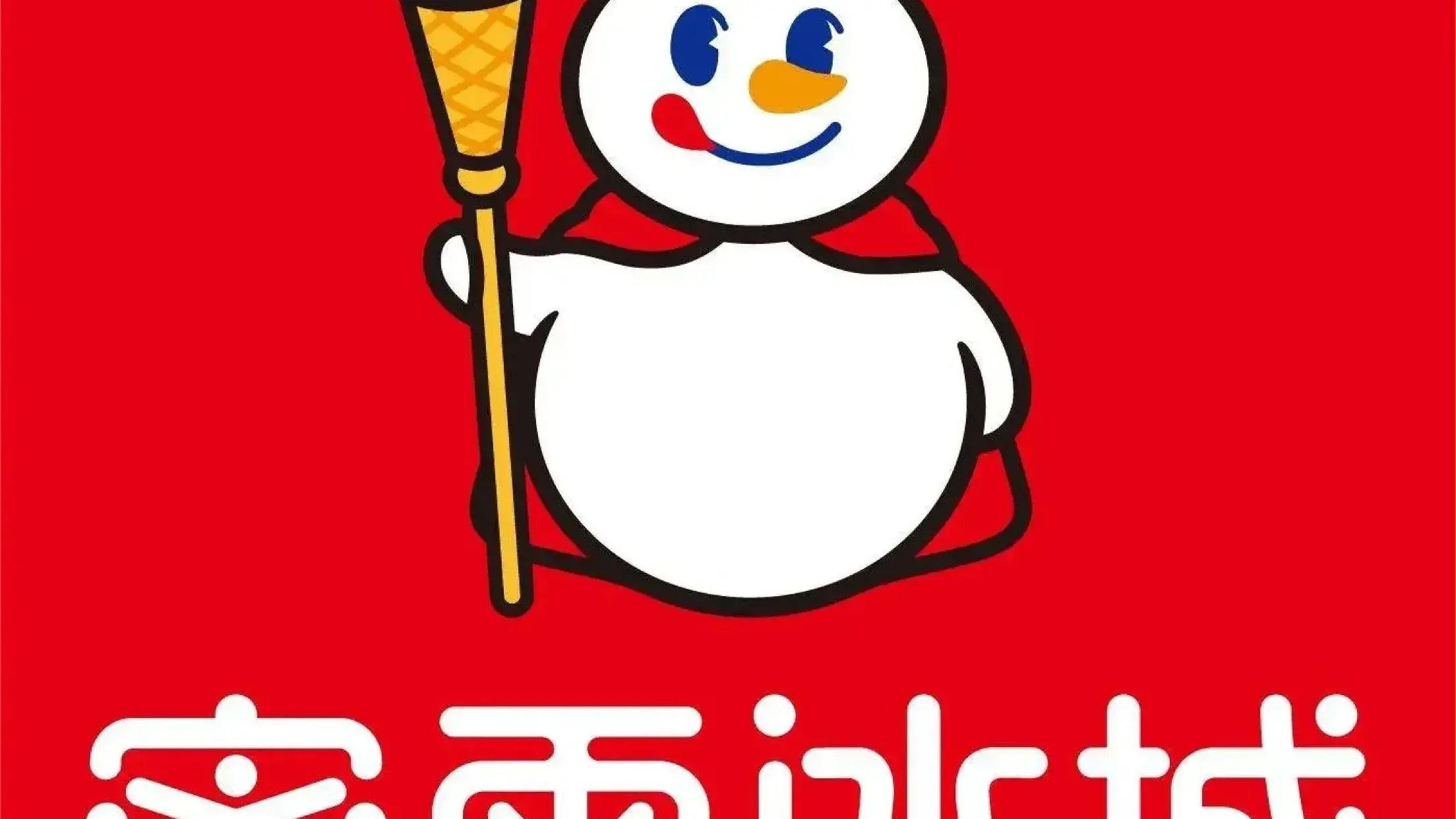蜜雪冰城(步行街北口店)