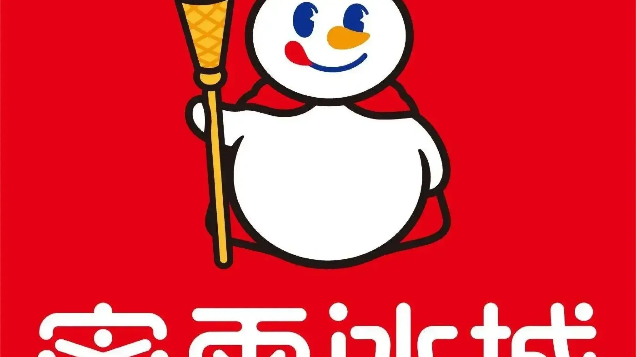 蜜雪冰城(钟楼店)