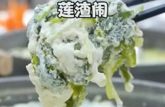 村廚蓮渣鬧