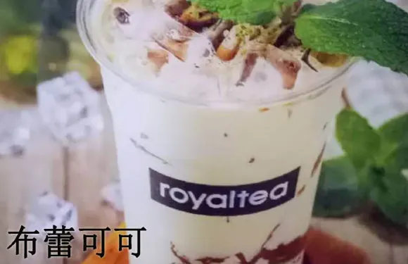 royaltea皇茶（第一市場店）
