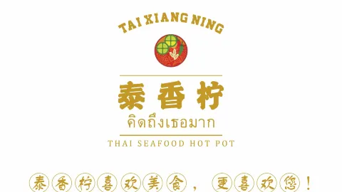 泰香柠(河东店) in Toại Ninh