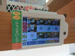 くら寿司 藤枝水守店