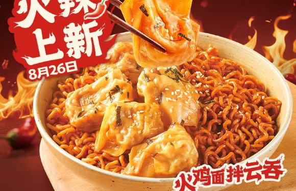 吉祥餛飩（杭州建德恆太城店）