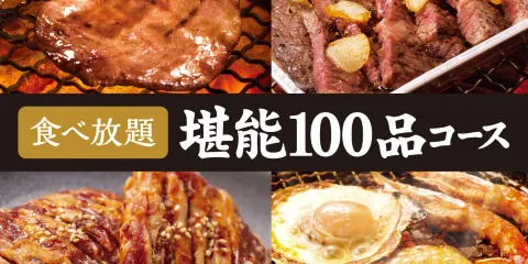 Gyukaku Hiratsuka Shinomiya