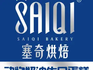 塞奇动物奶油生日蛋糕(海亮店)