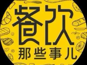 亚东楠桠食府