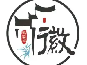 徽州大院·鲜货火锅(成县旗舰店)