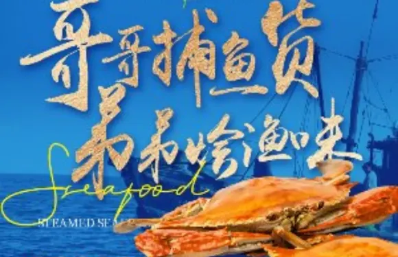 五代同漁