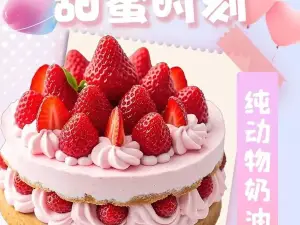 麦香村蛋糕(社旗一分店)