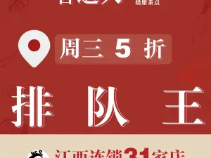 客道人猪肚鸡(龙南店)